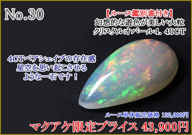 全て1点物！10月の誕生石オパールシリーズ！｜マクアケ - アタラシイ