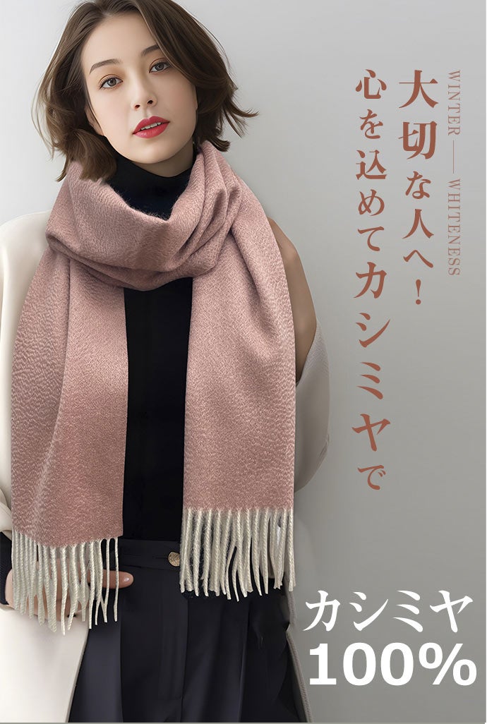 百貨店メーカー】が円安に再挑戦！☆男女兼用カシミヤリバーシブル