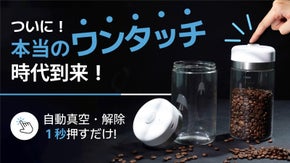 リアル１秒押すだけワンタッチ、強力真空から解除『15秒ピタッとキャニスター』