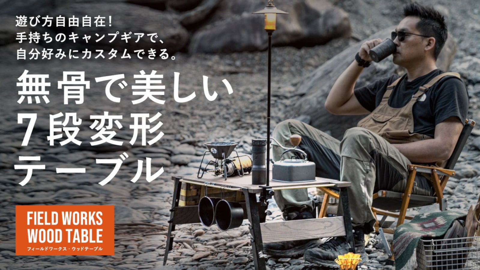 Field Works Wood Table　フィールドワークス　ウッドテーブル detail_36176_16934758599992.