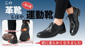 【第2弾】片足343g！更に軽く柔らかく！履き心地にこだわった本格レザーシューズ