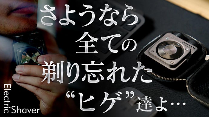 いつでも気軽に使えるポケットサイズ！スマート電動シェーバー【髭剃り】