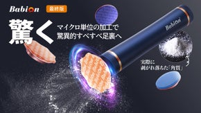 ３種類クリスタル電動ヘッドで踵の古い角質が抜群に剥がれ落ちる！未体験・角質除去器