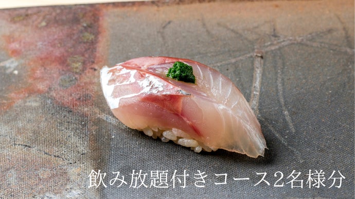 初年度から1つ星4年連続獲得「鮨 由う・結う 翼」の魂を受け継ぐ「鮨