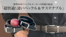 バックルが軽くて薄い！着用する時は通すだけで調整できる。アップルレザーベルト