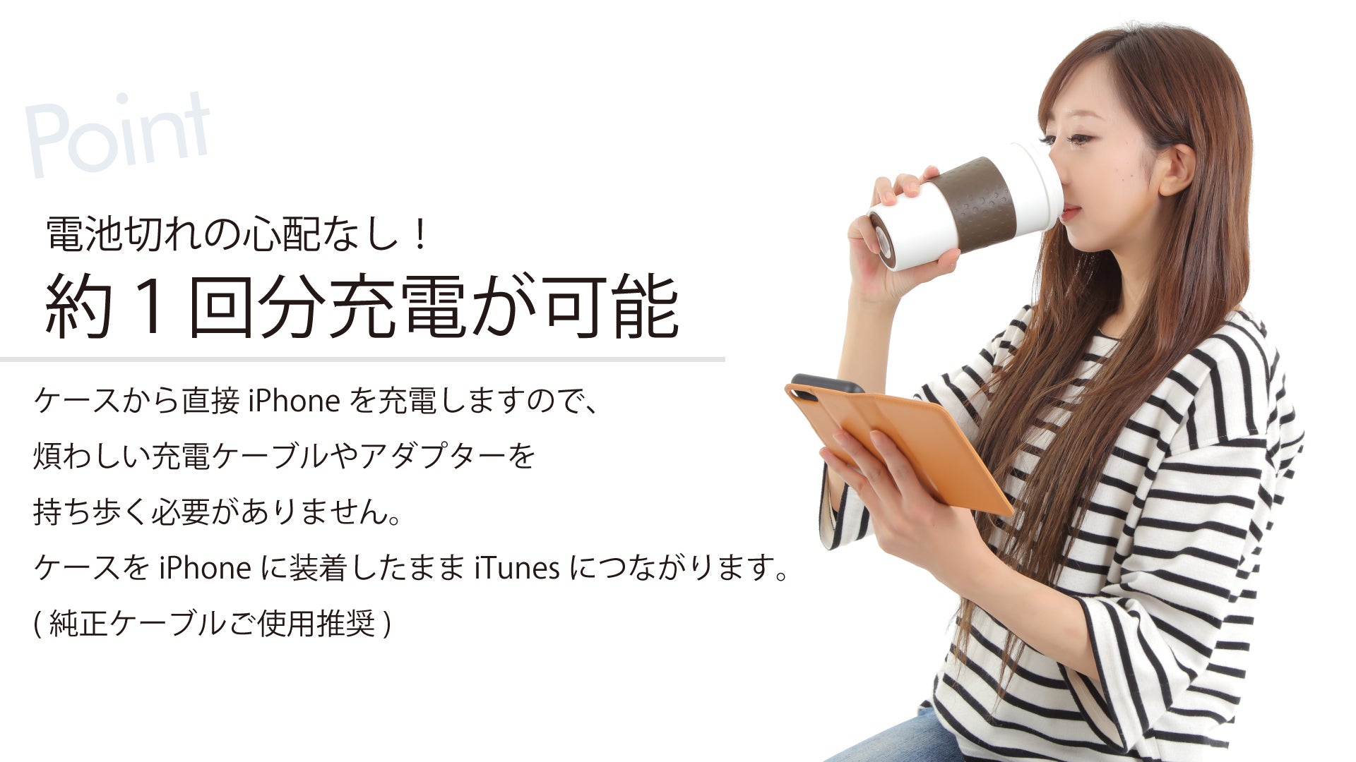 Assist Noteで充電！手帳型モバイルバッテリーケースiPhone678用