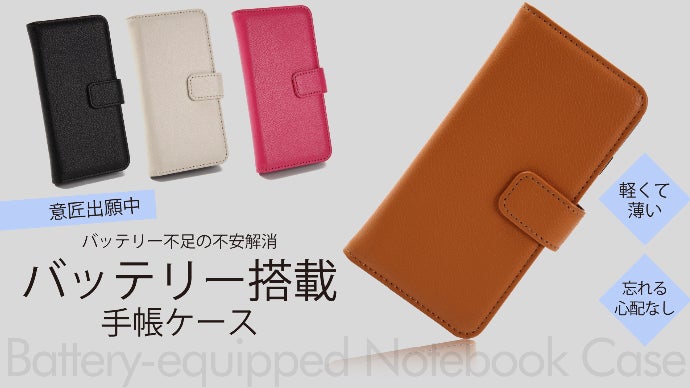innocent grey 花葬モバイルバッテリー/スマホケース battery-case_top.jpg