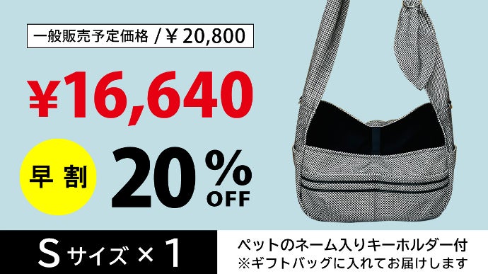 おすわりの体勢で顔が出せる！窮屈じゃない丈夫な『犬用ペット