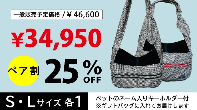 おすわりの体勢で顔が出せる！窮屈じゃない丈夫な『犬用ペット