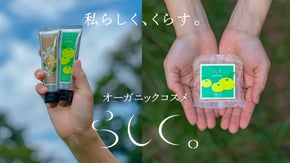 みかん畑の香りで私「らしく。」くらす。オーガニックハンドクリームとバスソルト。