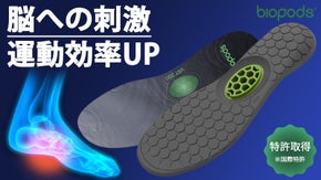 裸足で歩く神経刺激を再現！土踏まずのクッションが歩行時の快適さと効率をサポート