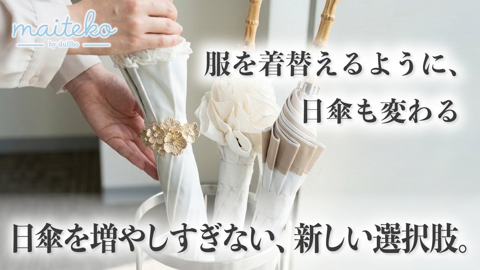 Makuake｜アウトドア派必見！ギア感満載の晴雨兼用折りたたみ傘。傘