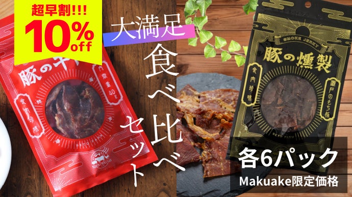 自社ブランド
