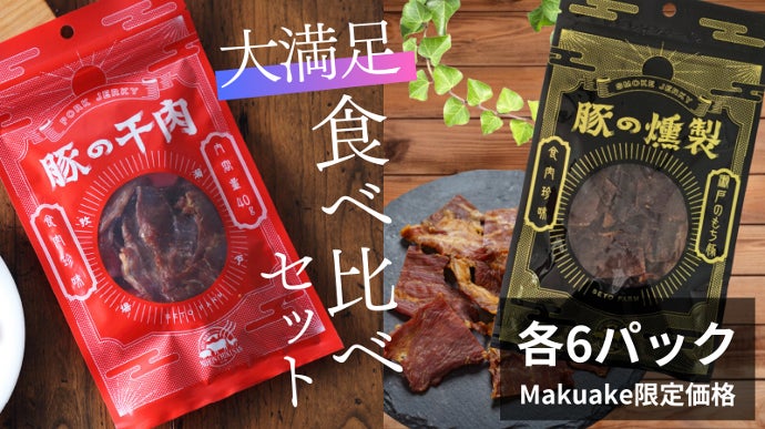 自社ブランド