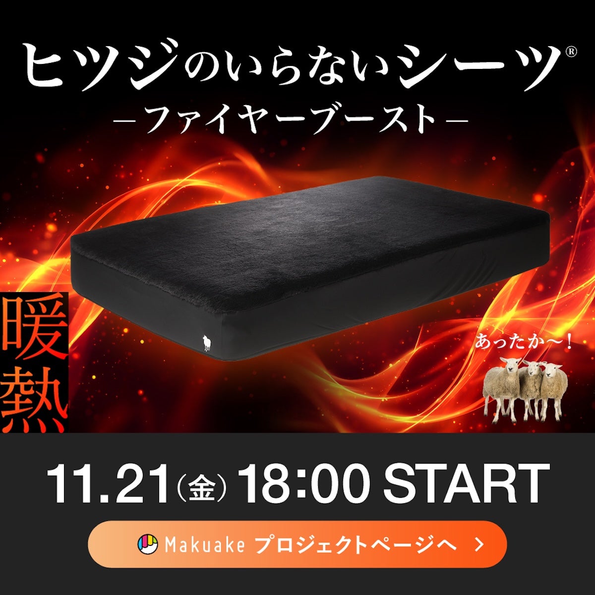 ピアリマーマのシーツ ケア繊維A.A.TH マットレス用ボックスシーツ – LIMNEオンラインショップ