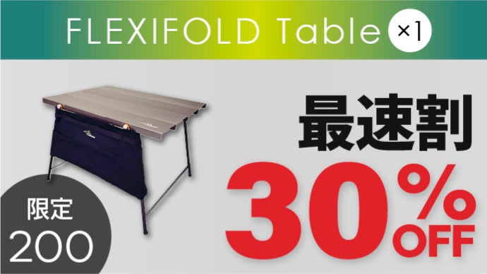 Amazon.co.jp: Travel Bird Flexifold Table キャンプテーブル