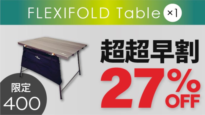 Flexifold Table キャンプテーブル ポータブル 折り畳み Amazon.co.jp: Travel Bird Flexifold Table キャンプテーブル