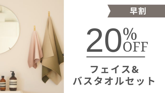 100回洗濯しても、快適な使い心地が続く。新しいタオル Arpe(アルペ