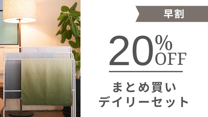 100回洗濯しても、快適な使い心地が続く。新しいタオル Arpe(アルペ