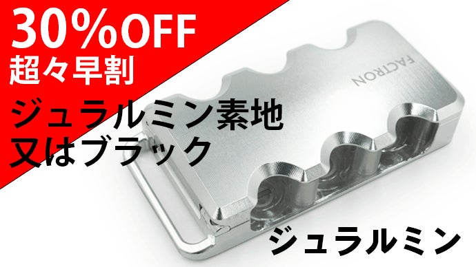FACTRON ファクトロン BOXYミニ ジュラルミンモデル コインホルダー FACTRON】航空機素材の金属製ミニ財布 カードサイズの『 メタル