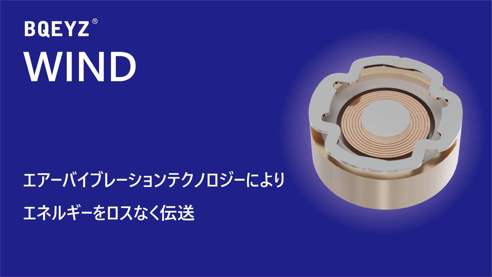 前作1000万円越え】ハイクリアなボーカルと圧倒的没入感！WIND