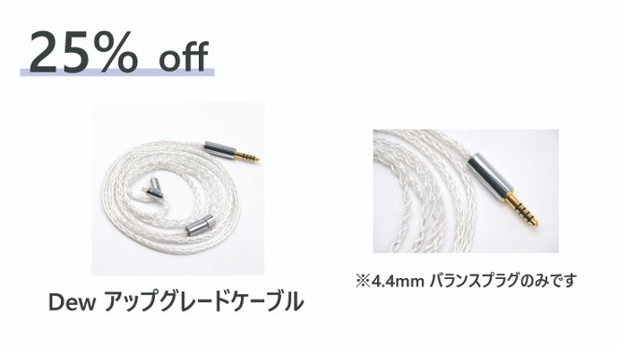 bqeyz winter 4.4mmバランスケーブル シルバー