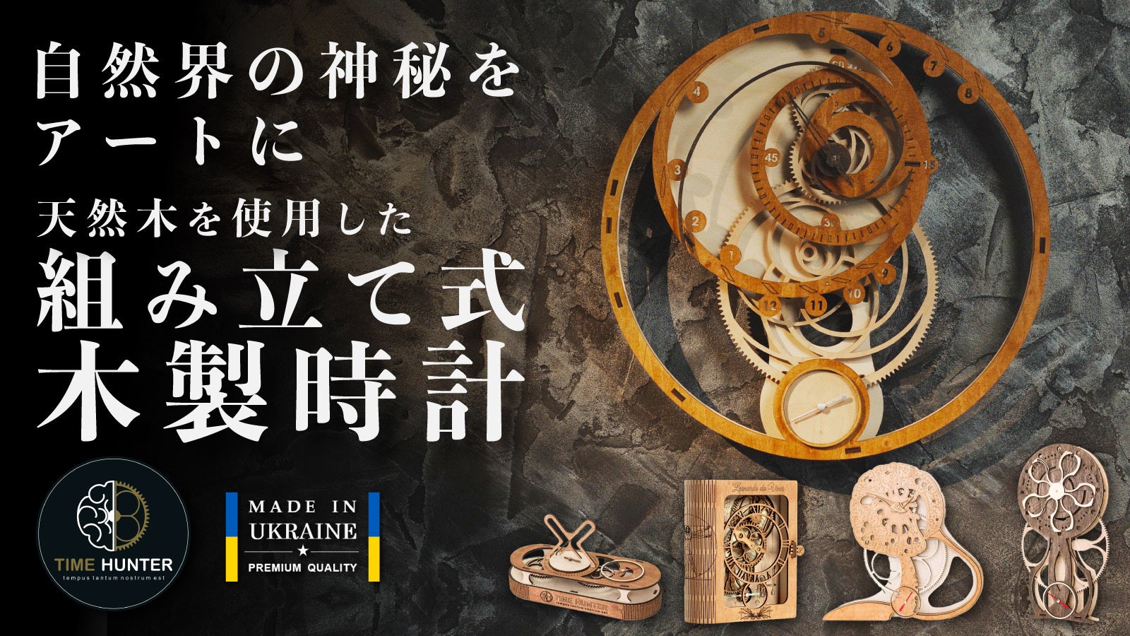 上質な空間を自分の手で。自然の神秘を感じる、独創的な組み立て式木製