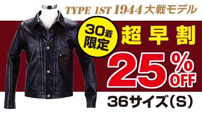 イエナ ライダースジャケット レザージャケット サイズ36
