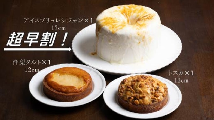 シフォンケーキを作り続けて20年以上。独自製法で作る「ふわもち食感