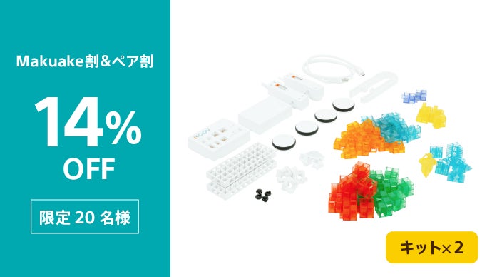 プログラミング学習入門の決定版】モノづくり×プログラミング