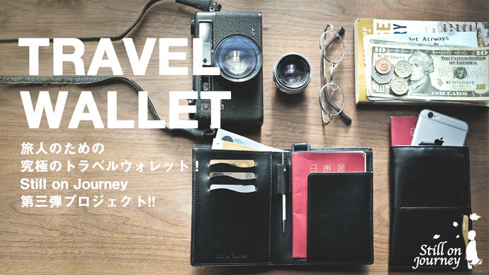 ネクストラベラー　トラベルウォレット Explorer Wallet | Leather Passport Wallet | Trayvax