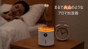 コンパクトサイズで置く場所選ばず。ワイヤレス便利、火山のようなアロマ加湿器