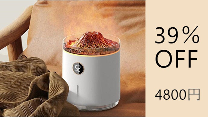 加湿器 a___.9117311__ コンパクトサイズで置く場所選ばず。ワイヤレス便利、火山のような