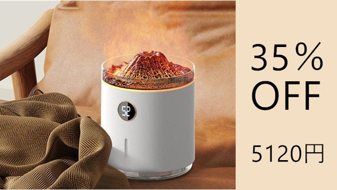 コンパクトサイズで置く場所選ばず。ワイヤレス便利、火山のような