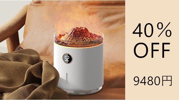 コンパクトサイズで置く場所選ばず。ワイヤレス便利、火山のような