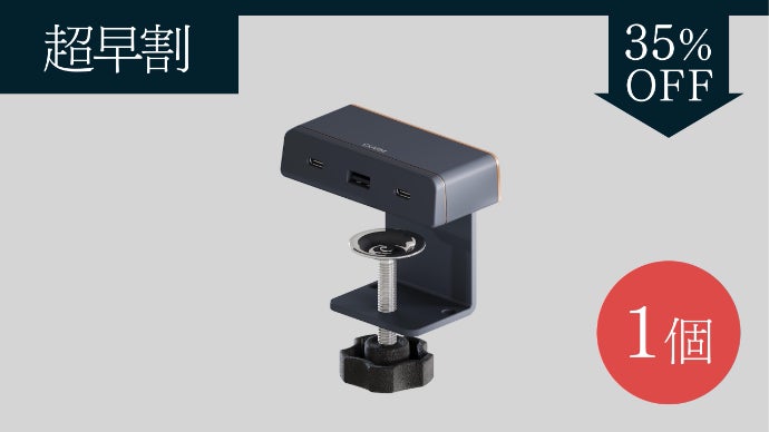 待望の超高出力。小型卓上USBポート「EXARM POWER」誕生｜マクアケ