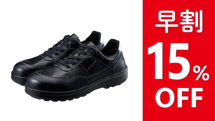 命をムダにしない！余り革を使用したサステナブルな革製安全靴