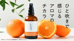 植物の自然成分でできている 柑橘系『目覚め』のアロマミスト