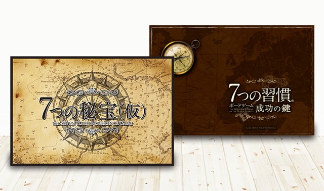 日本初】『7つの習慣』がRPGに！世界3000万部のベストセラーを