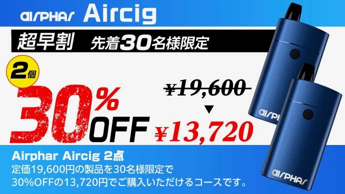 いつものタバコが加熱式タバコに！？紙巻きタバコが吸える加熱式 