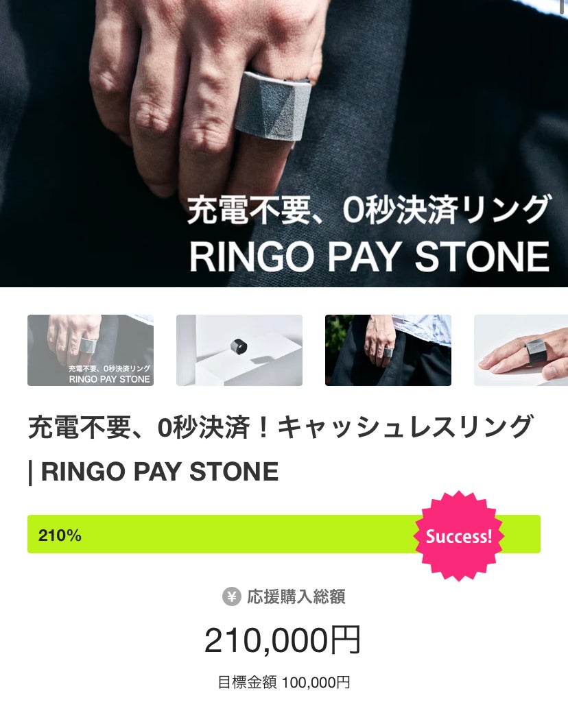 Makuake｜充電不要、0秒決済！キャッシュレスリング | RINGO PAY STONE