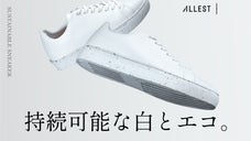 白さが続くサスティナブルな白スニ。週７で履く。着脱ラクで柔らか気持ちいい白スニ。