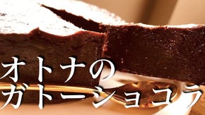 自分に浸る、午後9時からのオトナのおやつ。京都発Sakura ショコラ