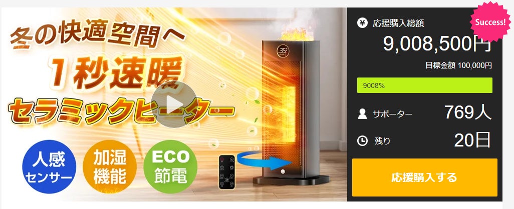 速暖!寒い冬は心地よい湿度で快適に！人感センサー&加湿機能付き