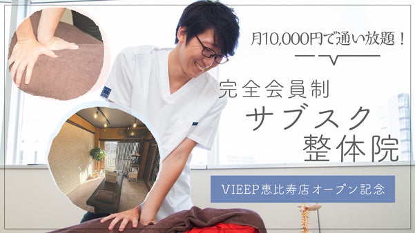 【100名限定募集】10万人施術した整体師「河岡達哉」が行き着いた正解がここに。