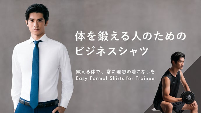 フォーマルなのに快適。日本に3台しかない編み機と職人技が生んだ