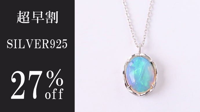 遊色効果を持つ石】光が差すことで虹色に揺らめくプレシャスオパール