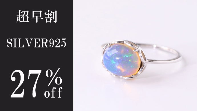 遊色効果を持つ石】光が差すことで虹色に揺らめくプレシャスオパール