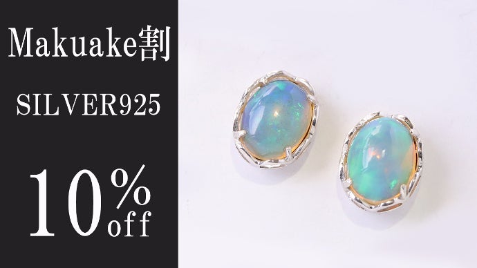 遊色効果を持つ石】光が差すことで虹色に揺らめくプレシャスオパール