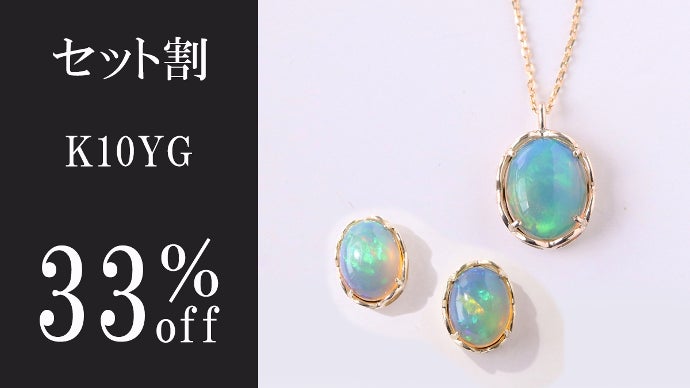 遊色効果を持つ石】光が差すことで虹色に揺らめくプレシャスオパール